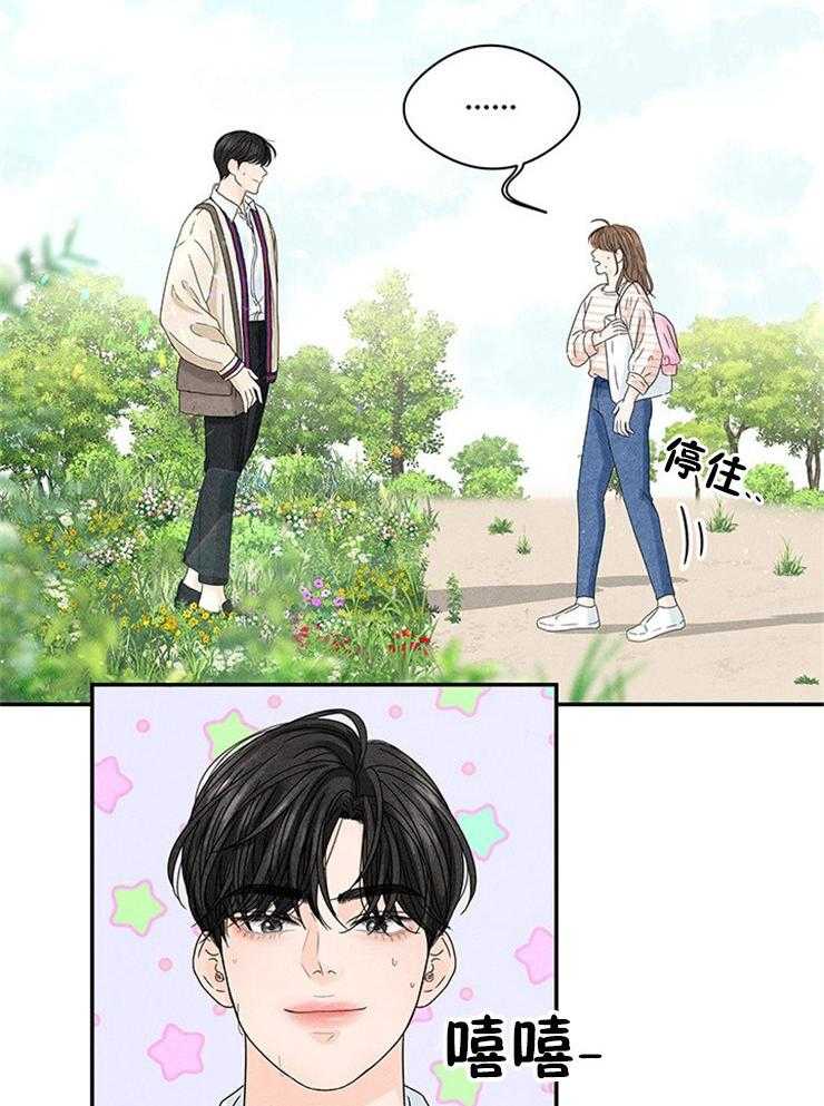 奶凶霸总钓妻手册 第18话 第1页