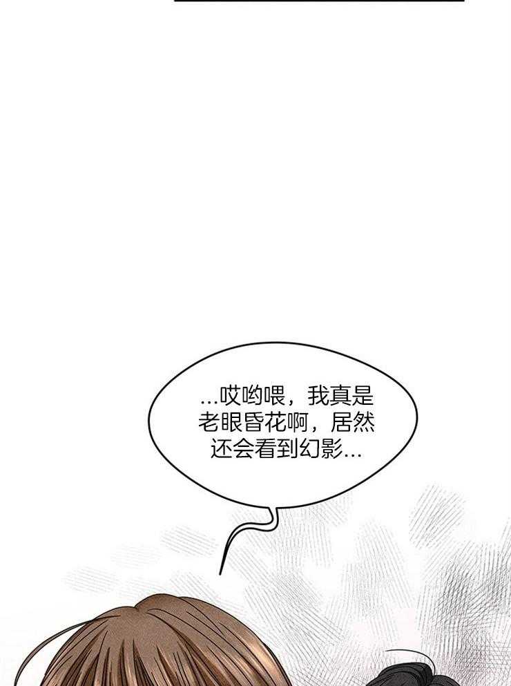 奶凶霸总钓妻手册 第18话 第3页