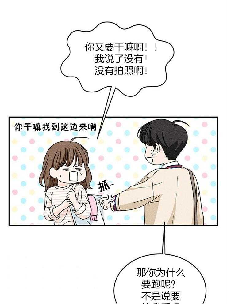 奶凶霸总钓妻手册 第18话 第5页