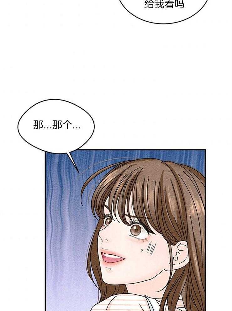 奶凶霸总钓妻手册 第18话 第6页