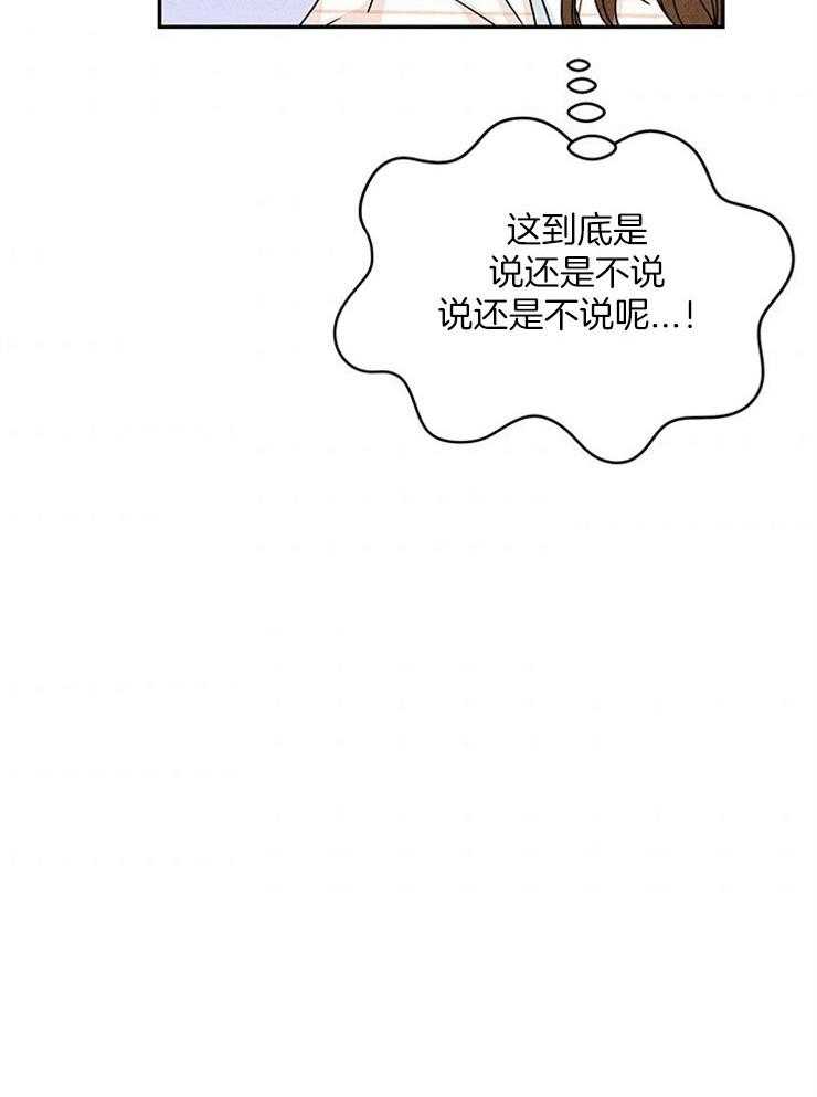 奶凶霸总钓妻手册 第18话 第7页