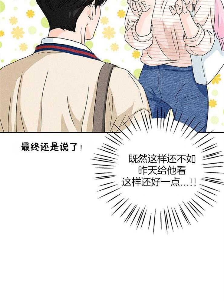 奶凶霸总钓妻手册 第18话 第10页