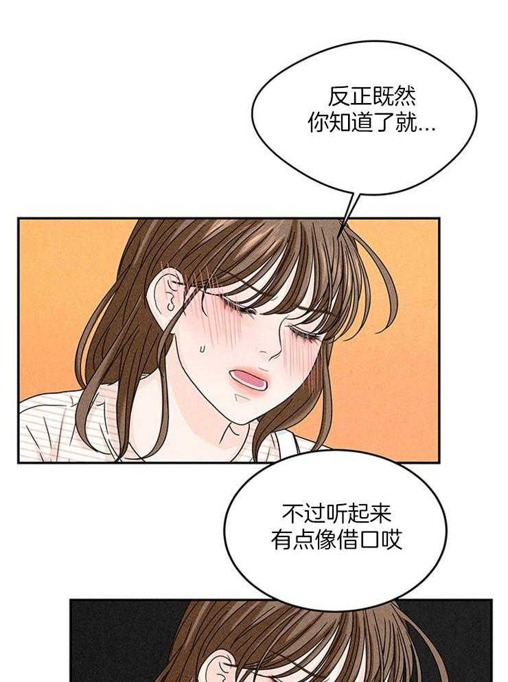 奶凶霸总钓妻手册 第18话 第11页