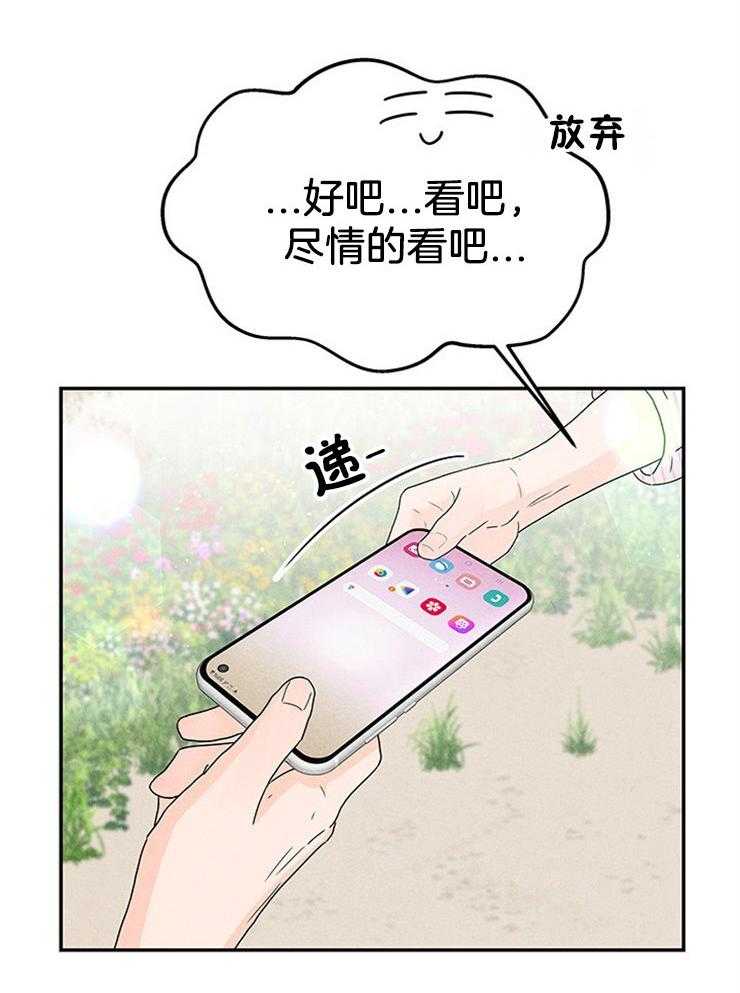 奶凶霸总钓妻手册 第18话 第14页