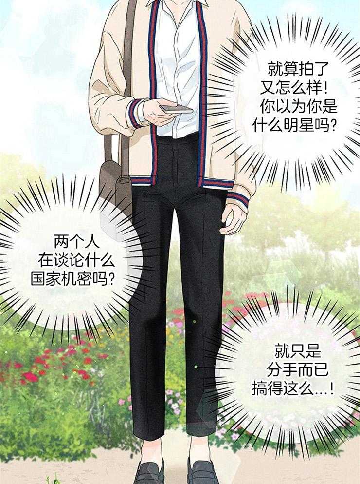 奶凶霸总钓妻手册 第18话 第16页