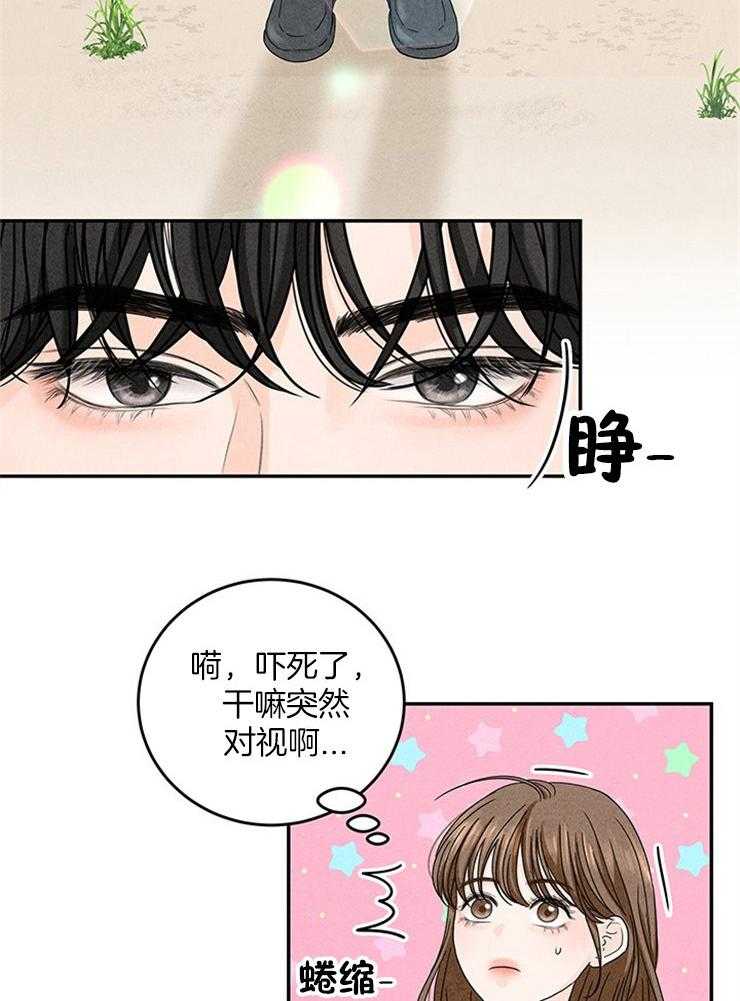 奶凶霸总钓妻手册 第18话 第17页