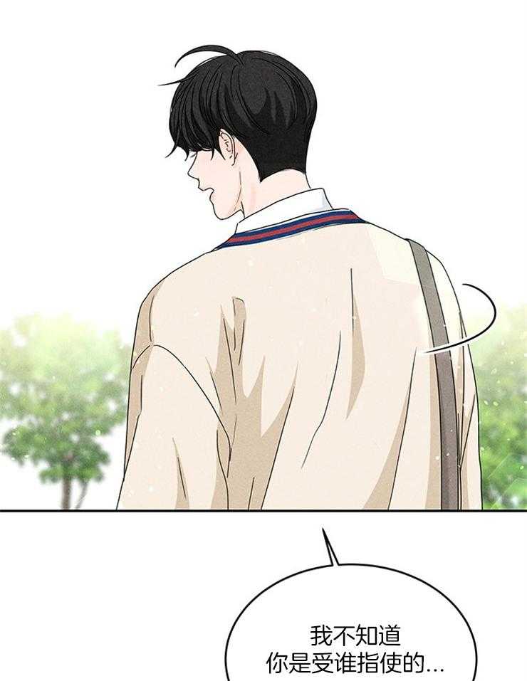 奶凶霸总钓妻手册 第18话 第22页