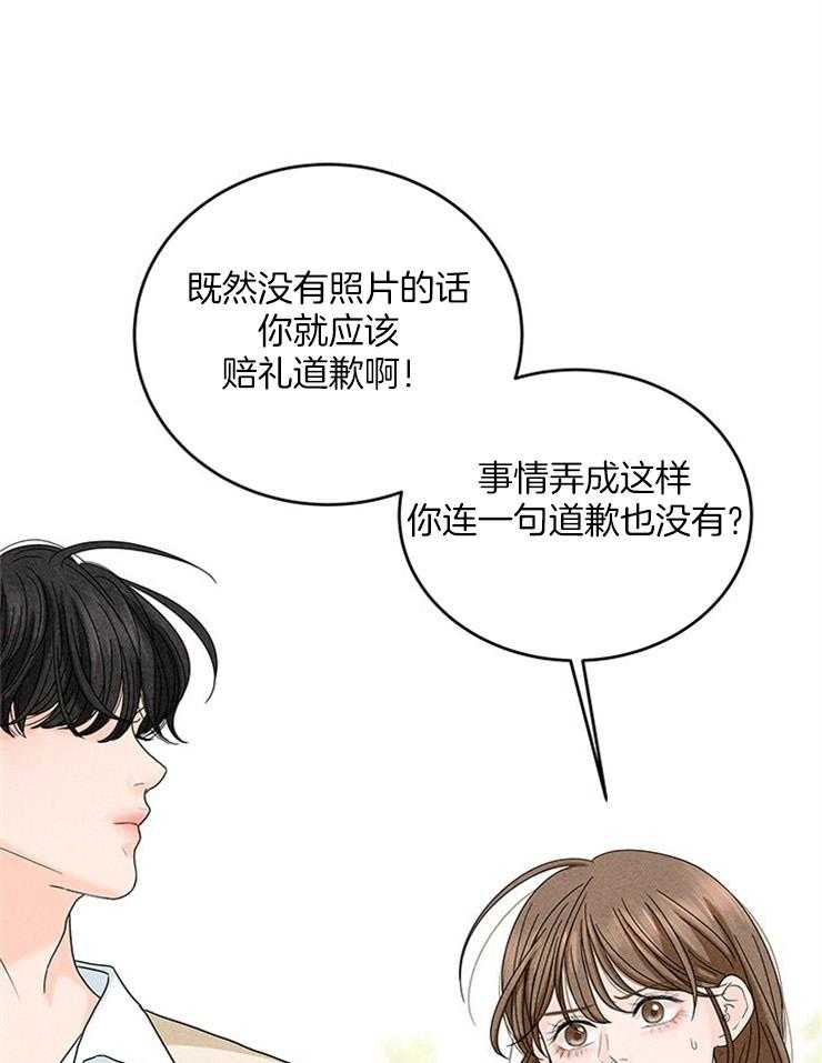 奶凶霸总钓妻手册 第18话 第26页