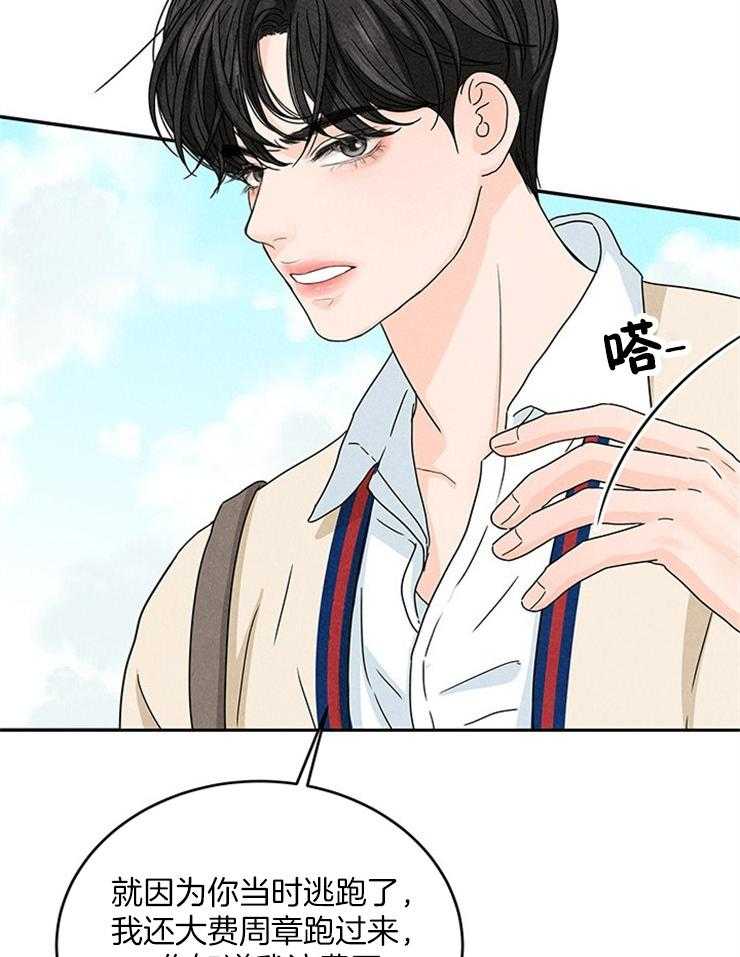 奶凶霸总钓妻手册 第18话 第29页