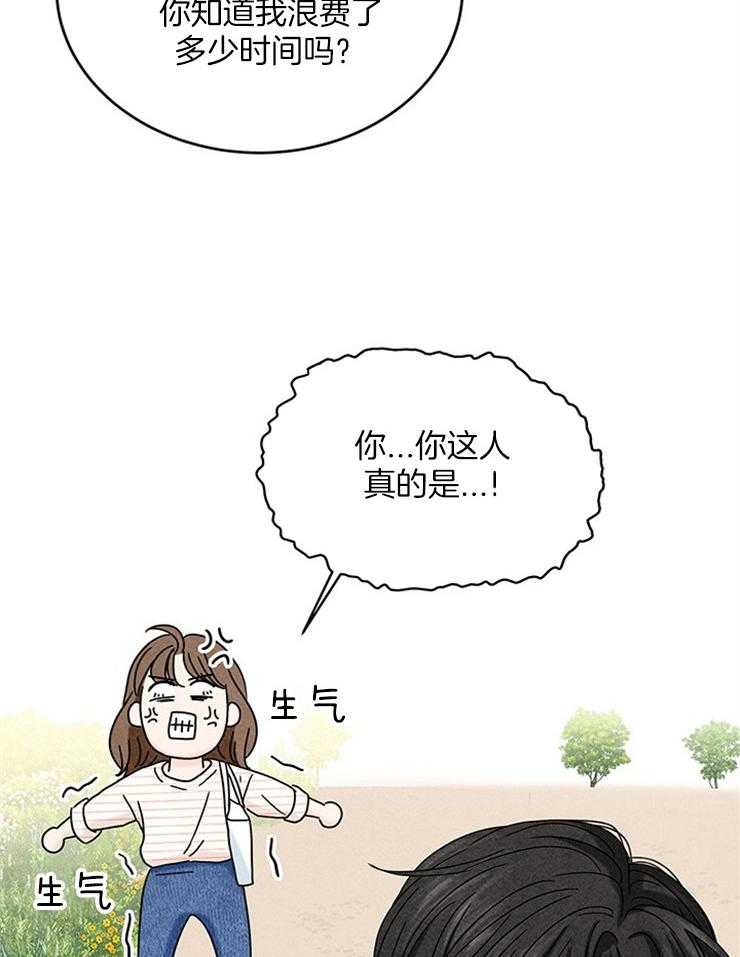 奶凶霸总钓妻手册 第18话 第30页