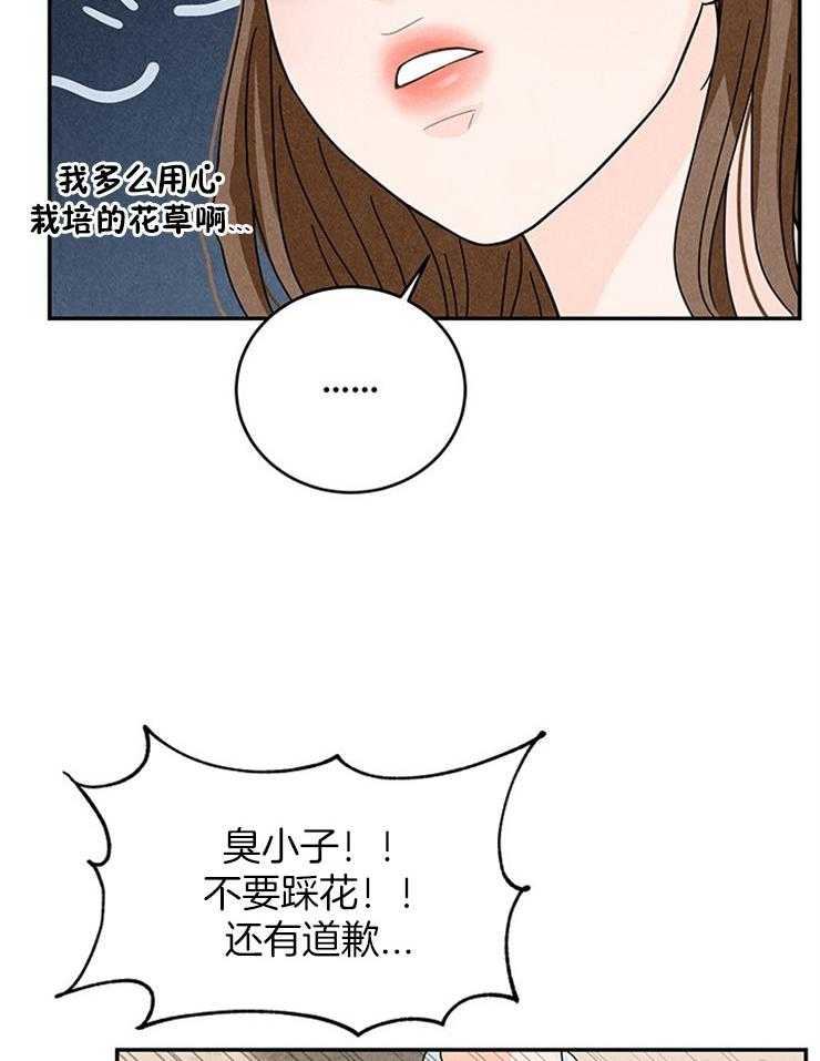 奶凶霸总钓妻手册 第18话 第33页