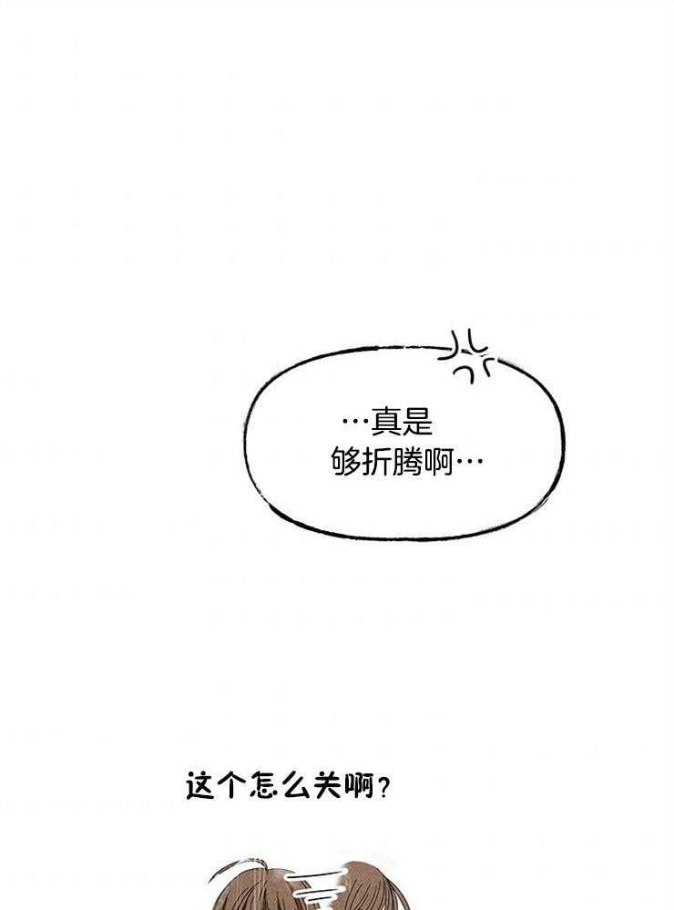 奶凶霸总钓妻手册 第18话 第37页