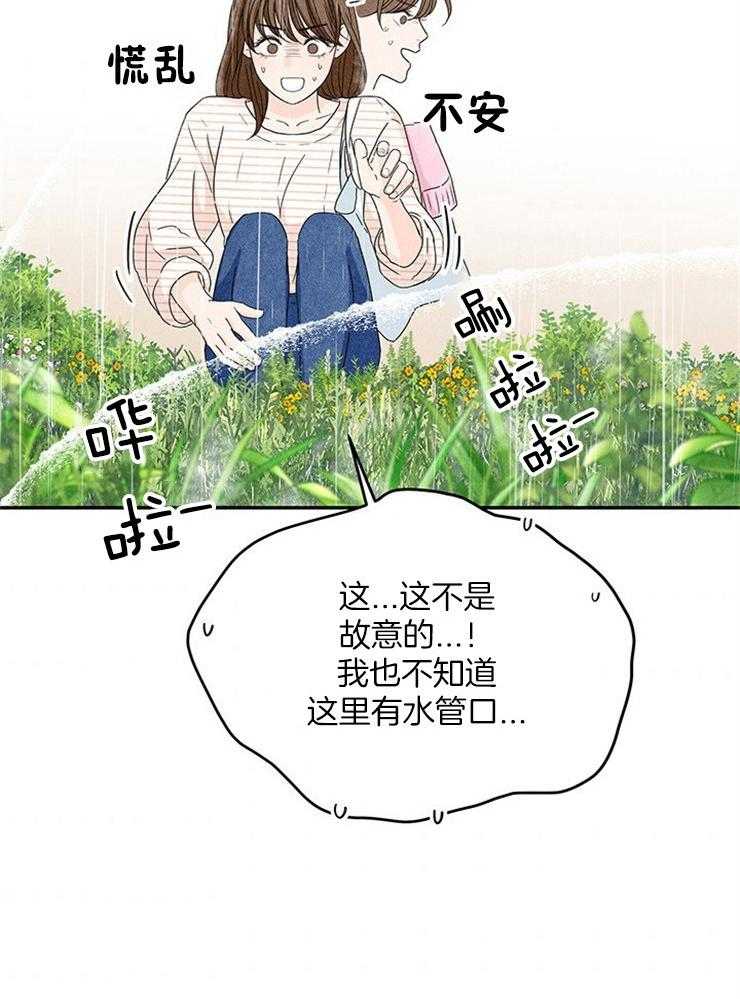 奶凶霸总钓妻手册 第18话 第38页