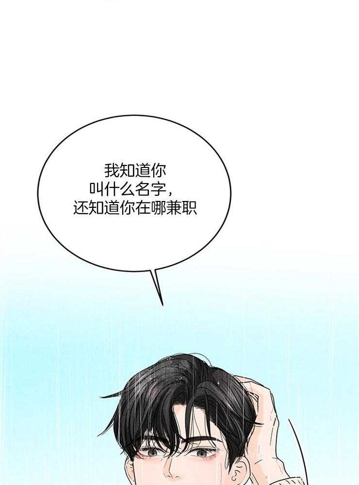 奶凶霸总钓妻手册 第18话 第40页