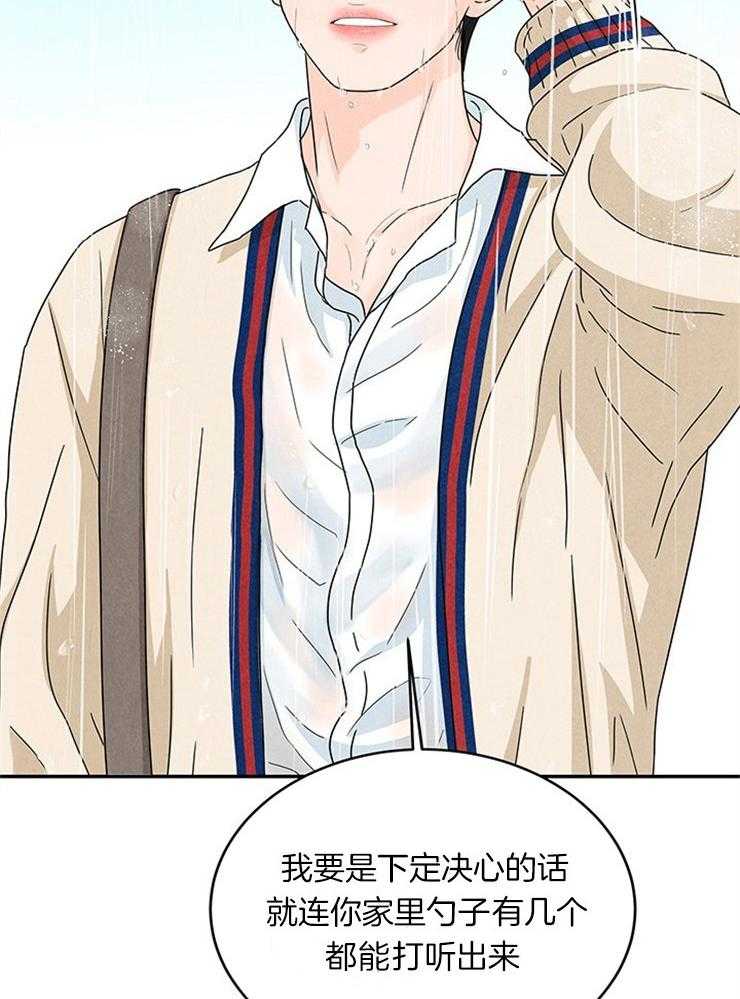 奶凶霸总钓妻手册 第18话 第41页