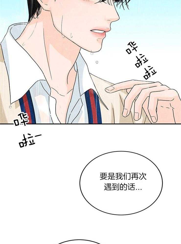 奶凶霸总钓妻手册 第18话 第43页