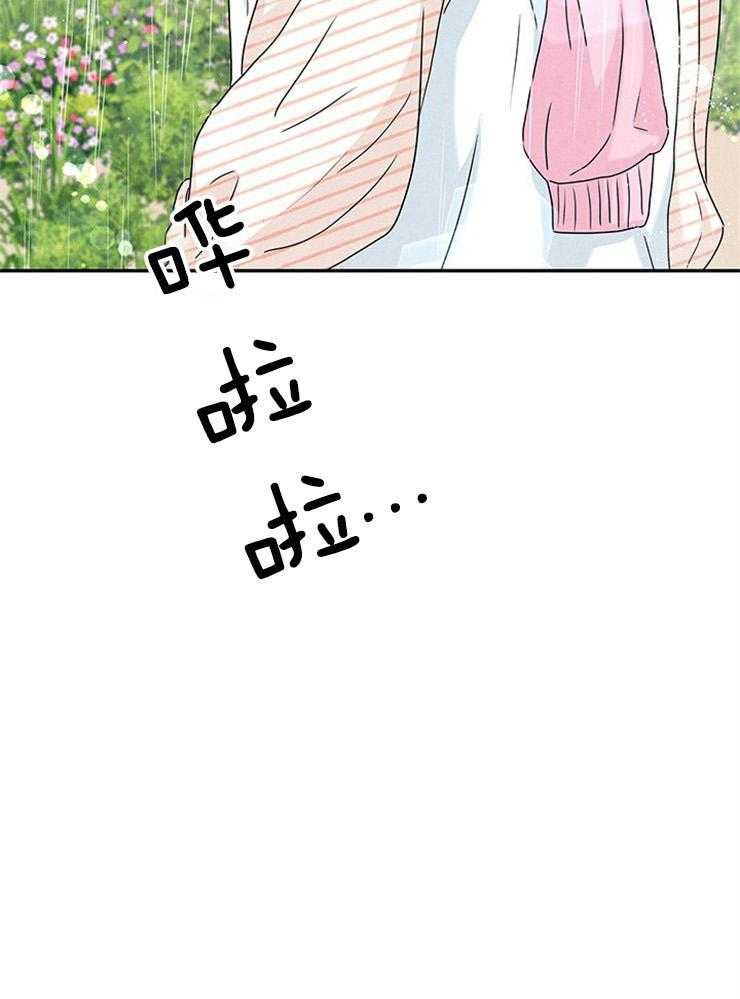 奶凶霸总钓妻手册 第18话 第45页