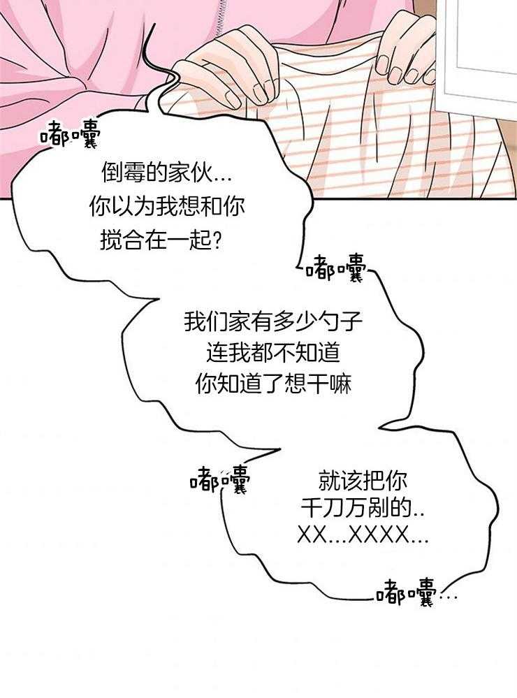 奶凶霸总钓妻手册 第18话 第48页