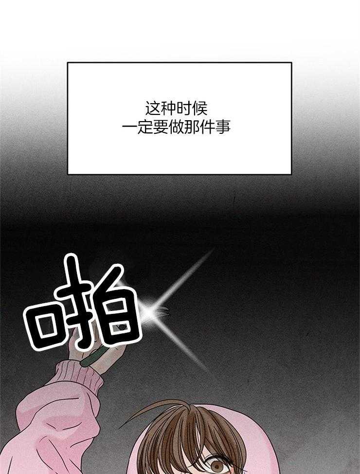 奶凶霸总钓妻手册 第19话 第2页
