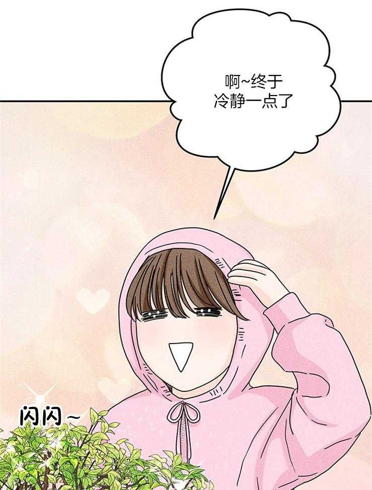 奶凶霸总钓妻手册 第19话 第5页