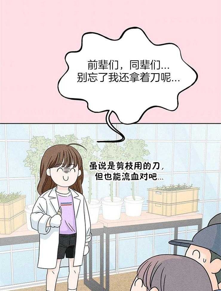 奶凶霸总钓妻手册 第19话 第11页