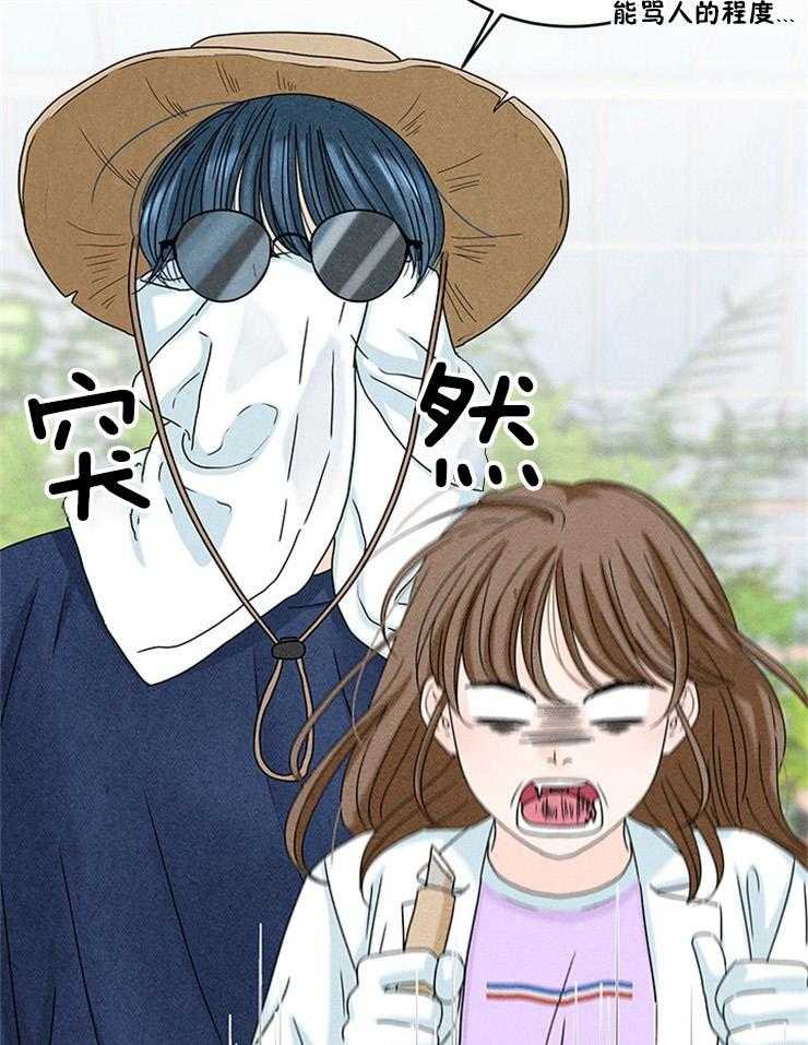 奶凶霸总钓妻手册 第19话 第17页