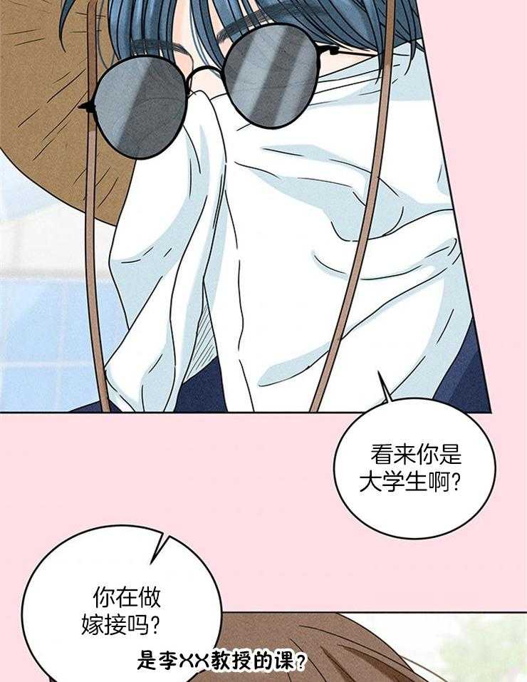 奶凶霸总钓妻手册 第19话 第21页