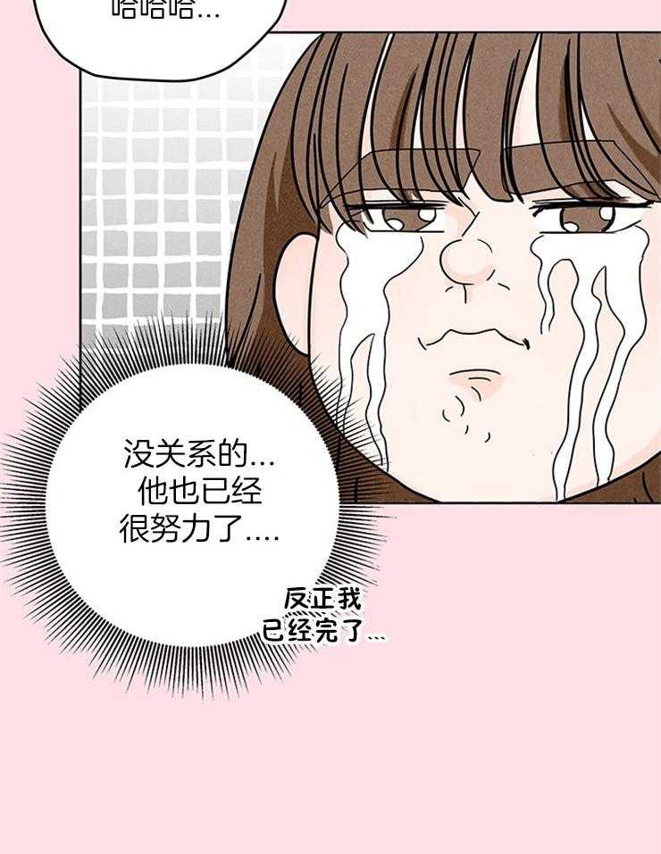 奶凶霸总钓妻手册 第19话 第29页