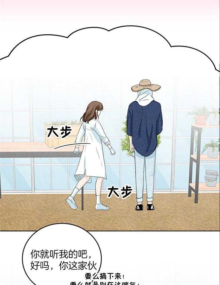 奶凶霸总钓妻手册 第19话 第37页