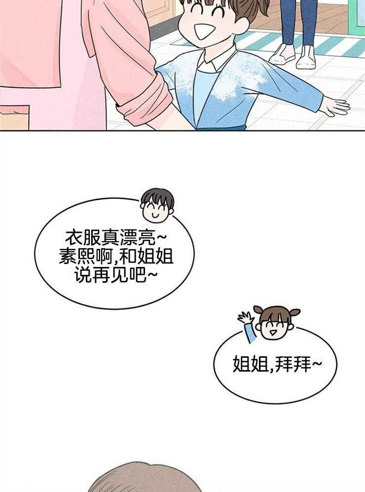 奶凶霸总钓妻手册 第2话 第2页