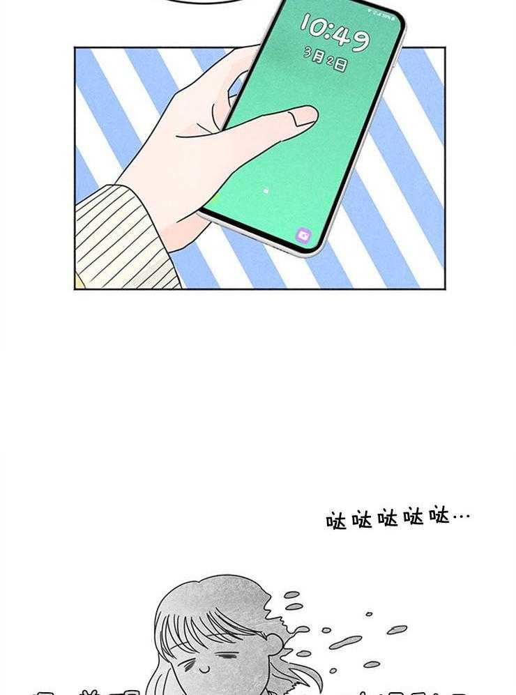 奶凶霸总钓妻手册 第2话 第6页