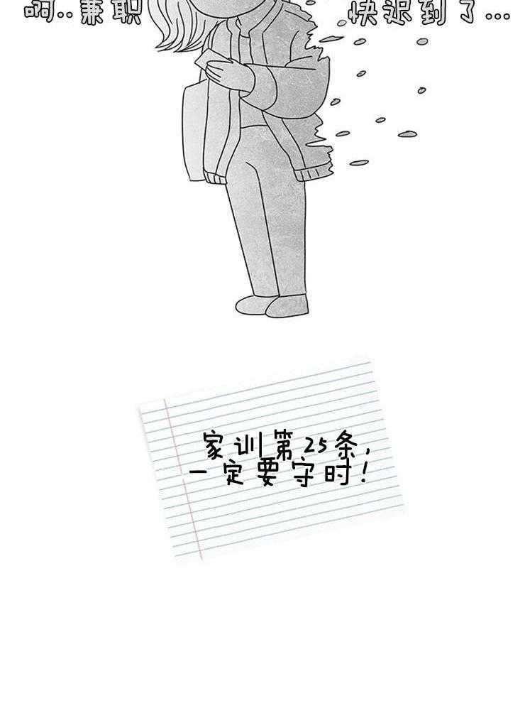 奶凶霸总钓妻手册 第2话 第7页