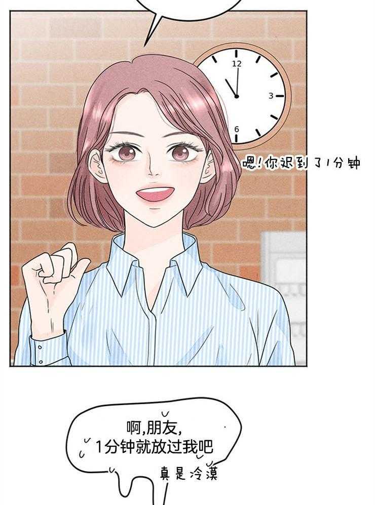 奶凶霸总钓妻手册 第2话 第13页