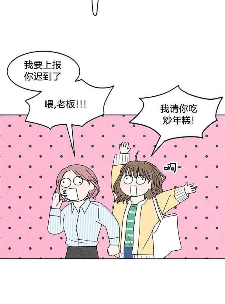 奶凶霸总钓妻手册 第2话 第14页