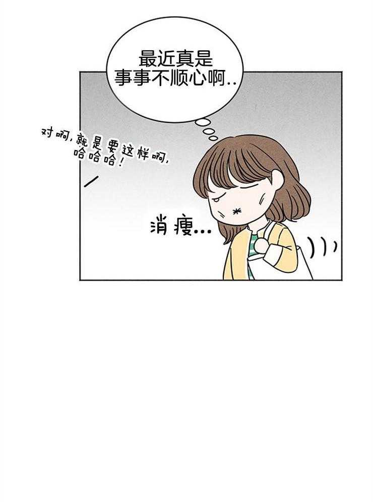 奶凶霸总钓妻手册 第2话 第15页