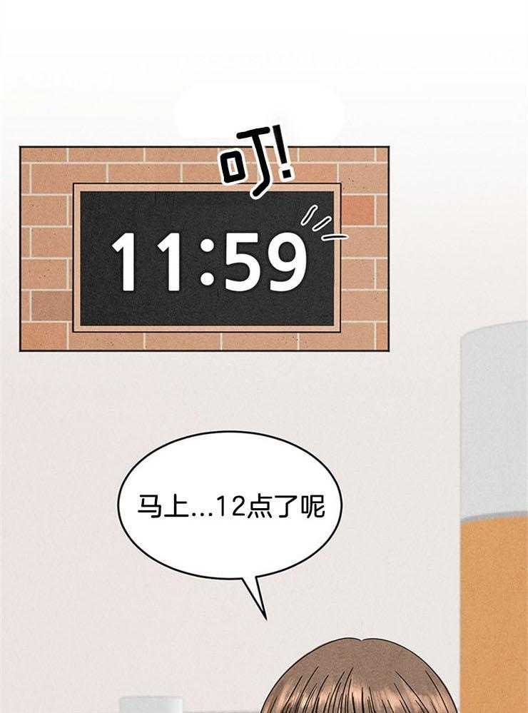 奶凶霸总钓妻手册 第2话 第16页