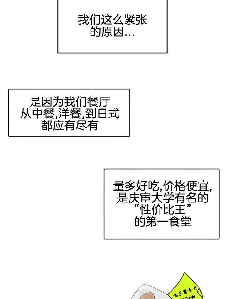 奶凶霸总钓妻手册 第2话 第18页