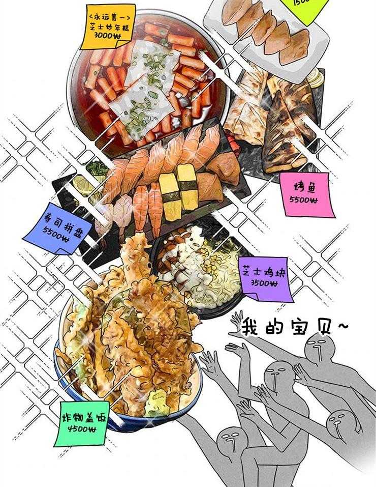 奶凶霸总钓妻手册 第2话 第19页