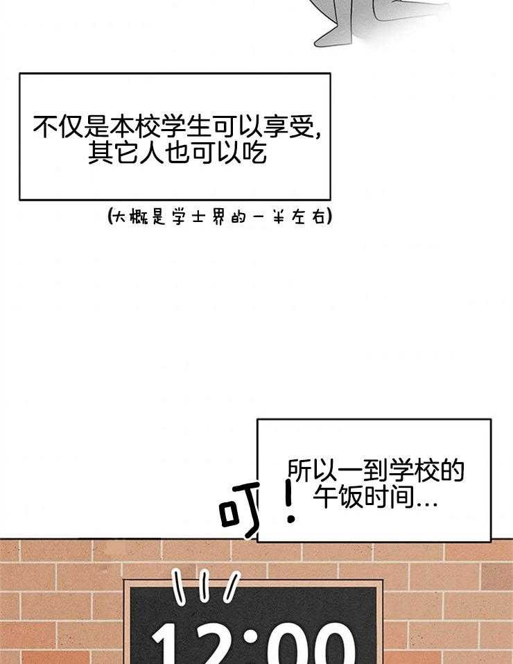 奶凶霸总钓妻手册 第2话 第20页