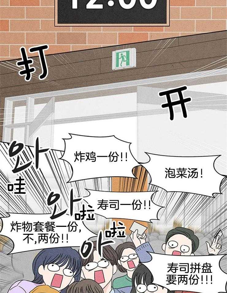 奶凶霸总钓妻手册 第2话 第21页