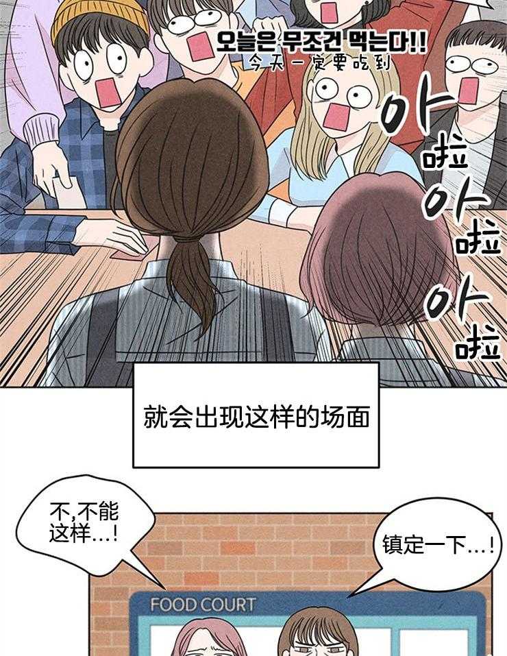 奶凶霸总钓妻手册 第2话 第22页