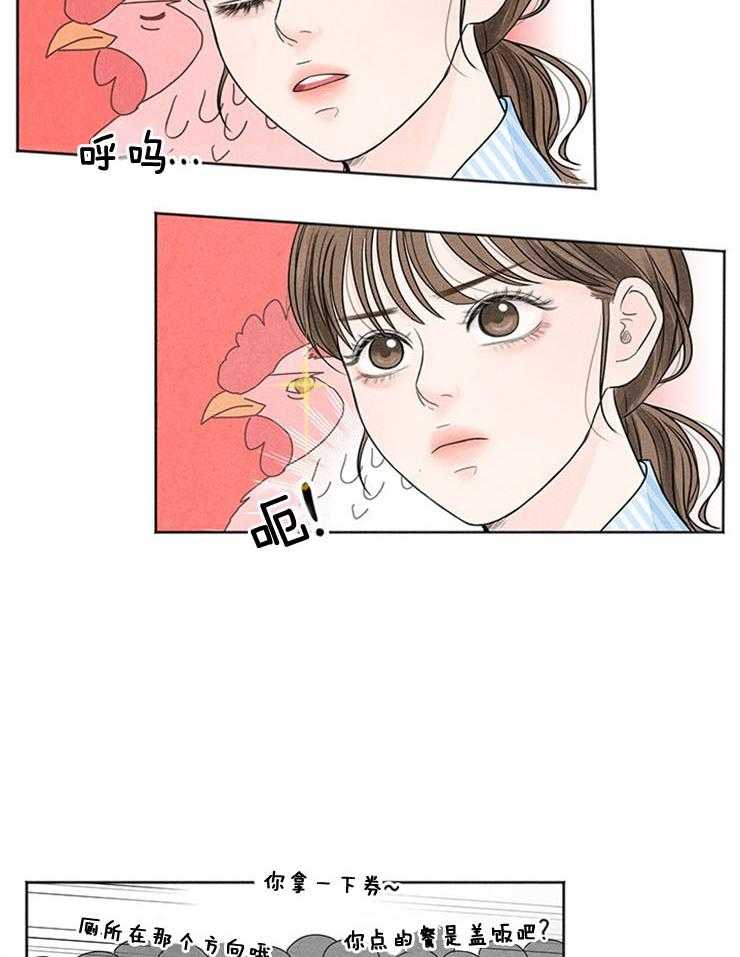 奶凶霸总钓妻手册 第2话 第24页