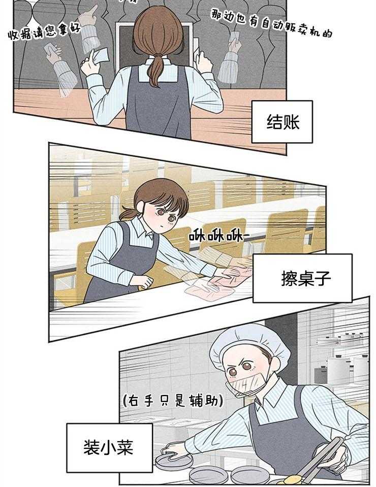 奶凶霸总钓妻手册 第2话 第25页