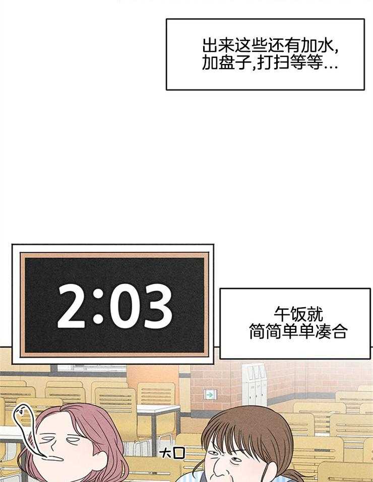 奶凶霸总钓妻手册 第2话 第26页