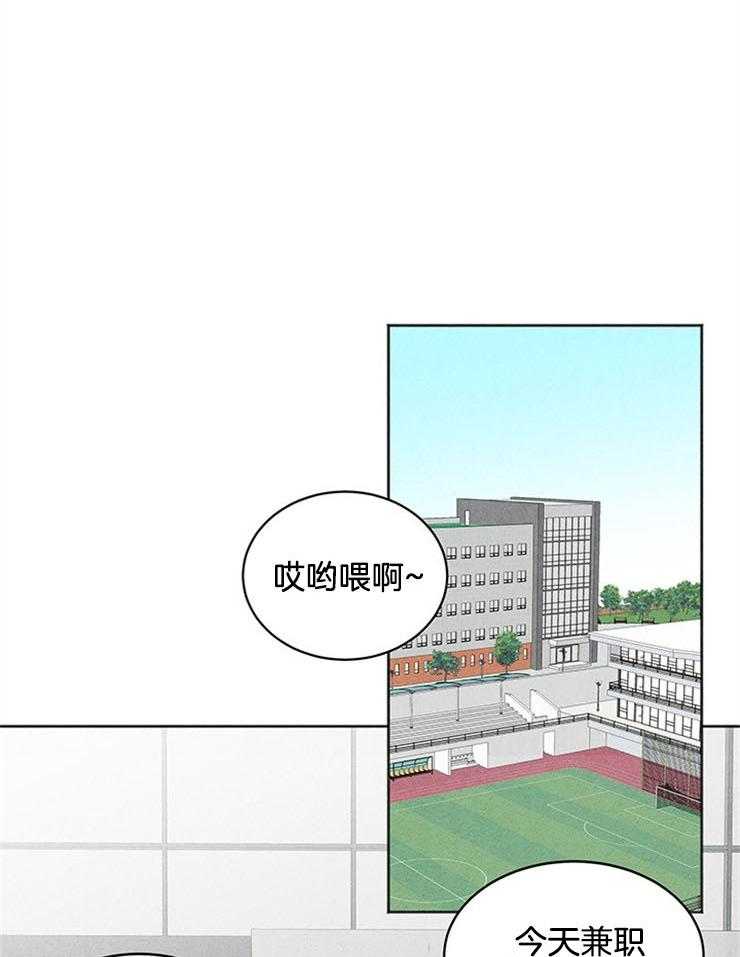 奶凶霸总钓妻手册 第2话 第28页