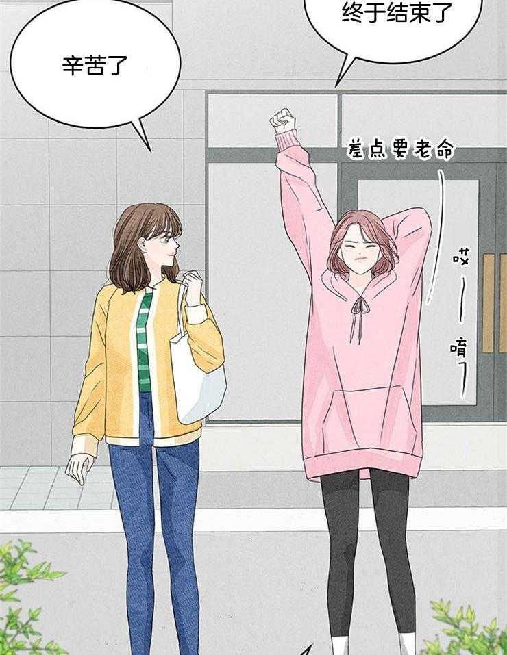 奶凶霸总钓妻手册 第2话 第29页