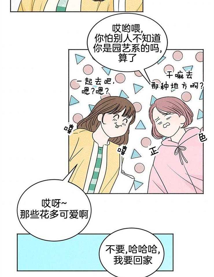 奶凶霸总钓妻手册 第2话 第31页