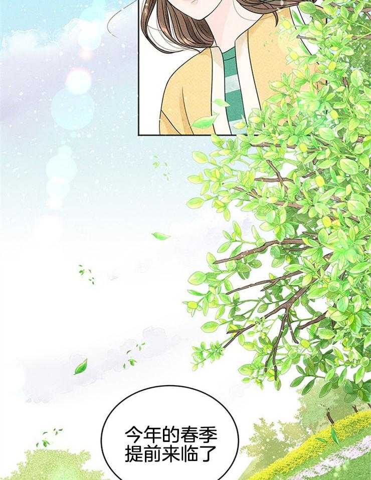 奶凶霸总钓妻手册 第2话 第34页