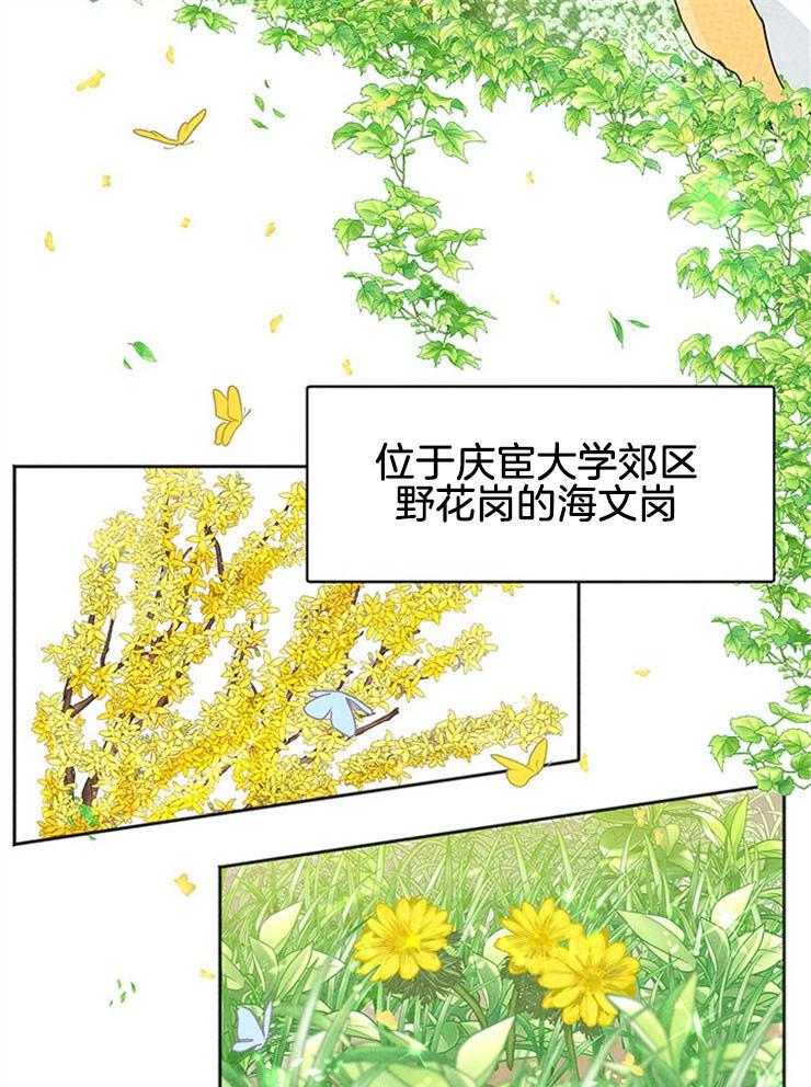 奶凶霸总钓妻手册 第2话 第36页