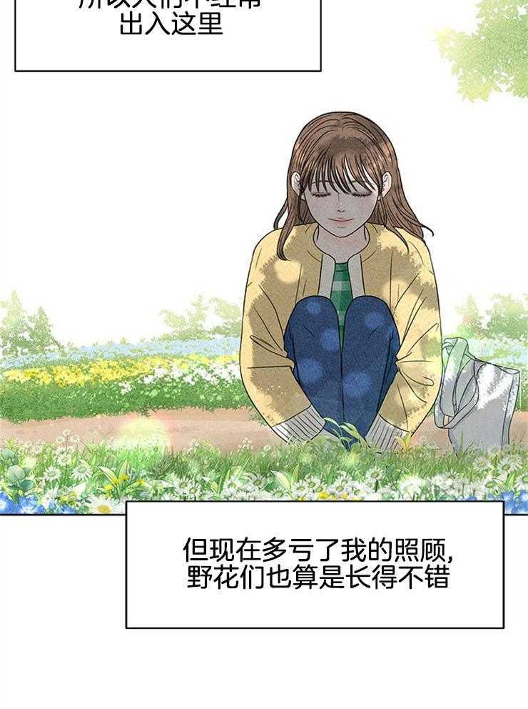 奶凶霸总钓妻手册 第2话 第38页